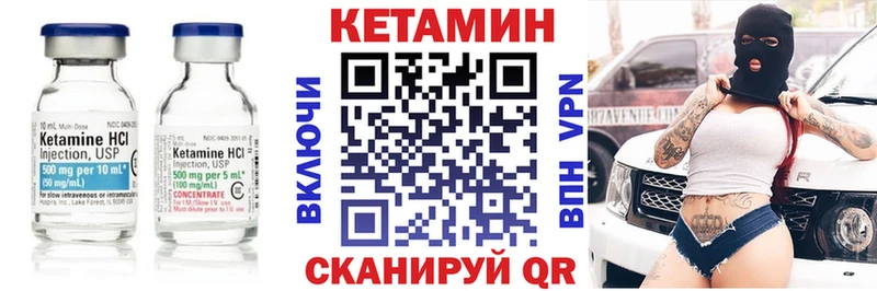 Кетамин VHQ что такое наркотик Курлово