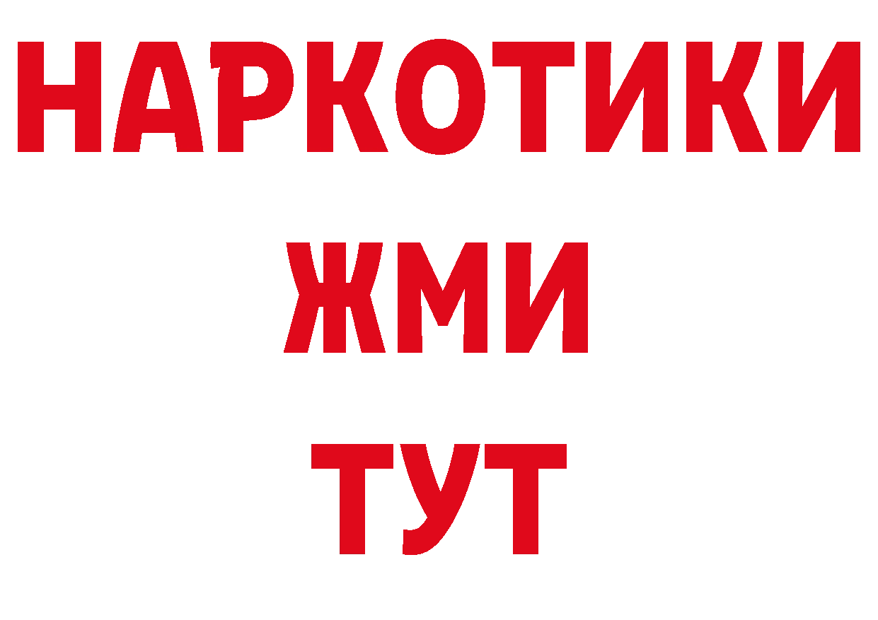 Героин VHQ вход дарк нет гидра Курлово