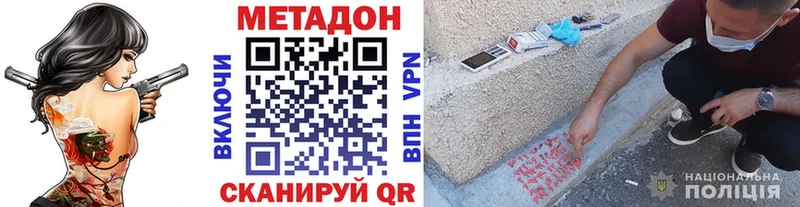 МЕТАДОН VHQ  купить наркотики цена  Курлово 